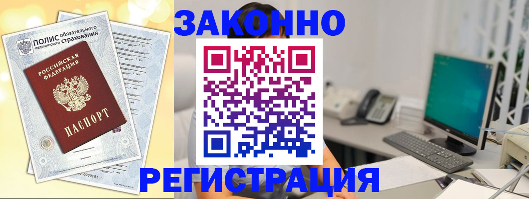 временная регистрация в квартире в Яхроме