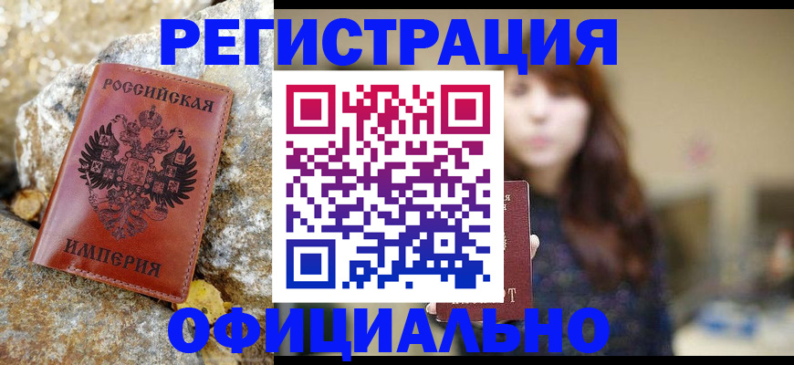 прописка в квартире в Яхроме