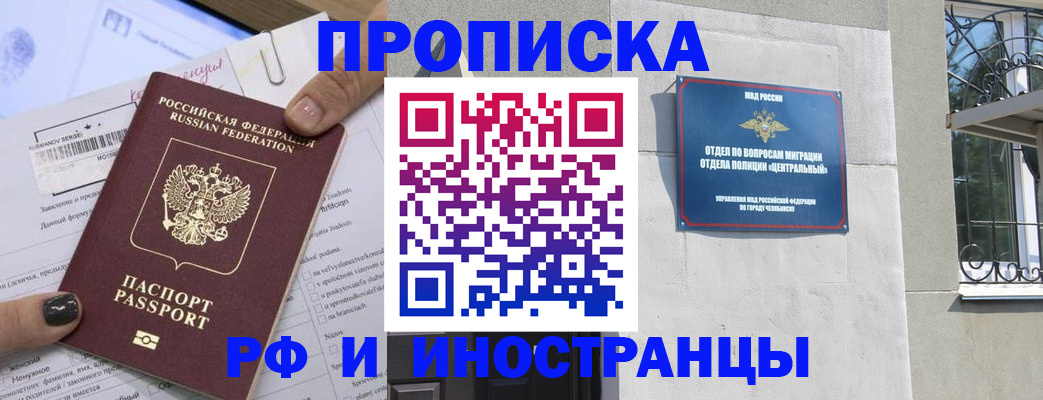 временная регистрация в квартире в Яхроме