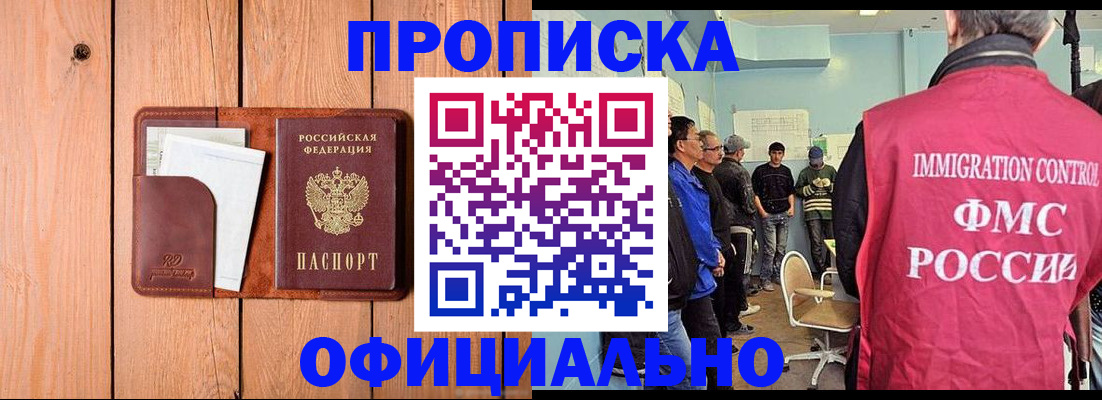 временная регистрация для школы в Яхроме