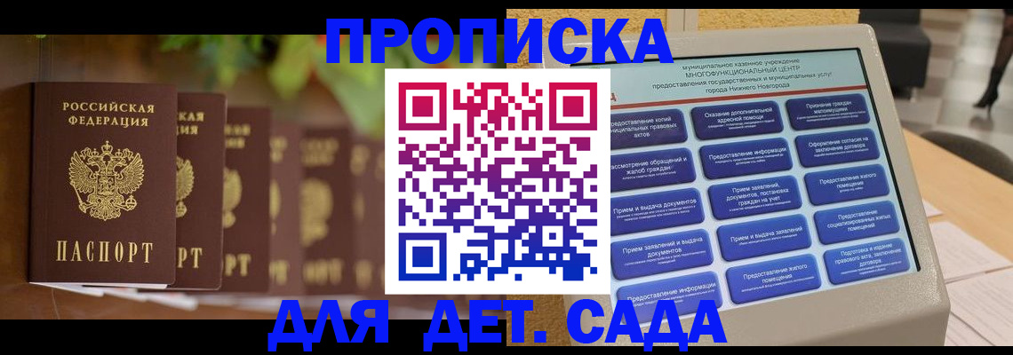 временная регистрация законно в Яхроме