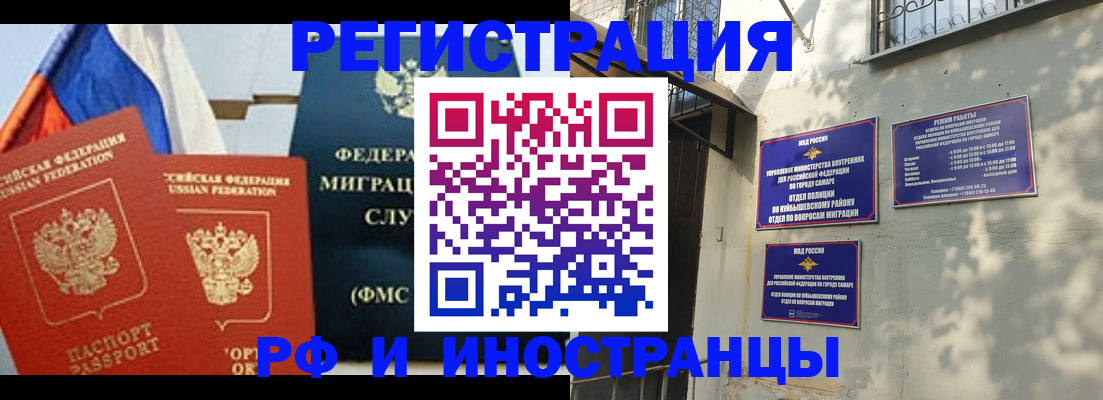 временная регистрация надежно в Яхроме