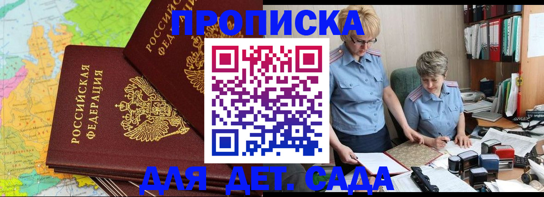 прописка в квартире в Яхроме